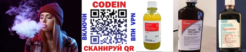 Купить где  Бугуруслан  Кодеиновый сироп Lean напиток Lean (лин) 