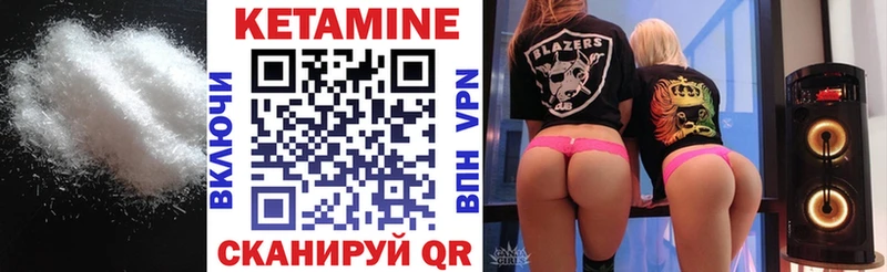 Купить Бугуруслан Кетамин VHQ