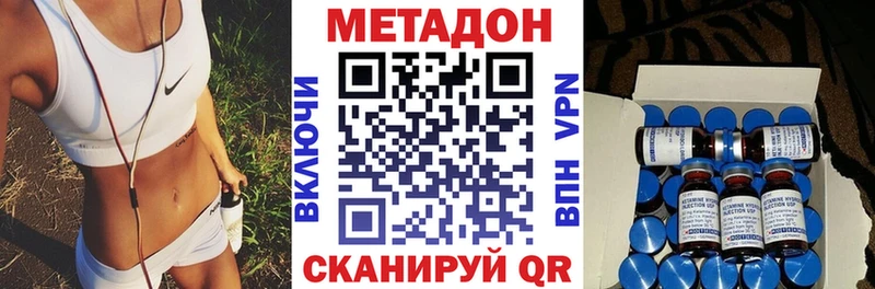 МЕТАДОН кристалл  Купить закладки  Бугуруслан 