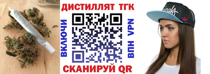 ТГК вейп  Купить  Бугуруслан 